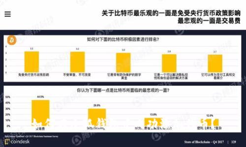 如何在小狐钱包中成功添加代币？