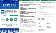 国际金融与区块链技术的深度解析：未来的发展