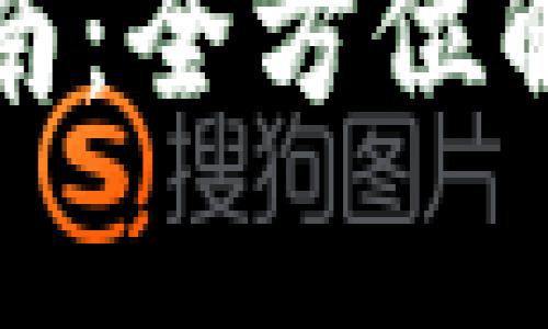安卓小狐钱包使用指南：全方位解密小狐钱包操作方法