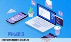 MetaMask 钱包的完整使用指南：从安装到交易