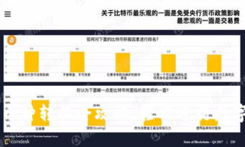 小狐钱包币种转换全攻略：轻松进行数字货币交易