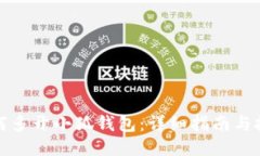如何多开小狐钱包：详细指南与技巧