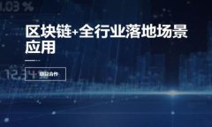 游久游戏与区块链的结合：重塑数字娱乐的新未