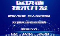 金融区块链场景：转变传统金融的创新力量