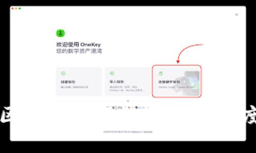 央行区块链与恒银金融的深度解析