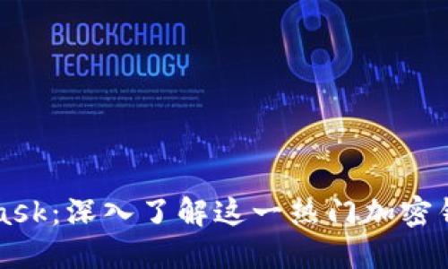 小马哥与Metamask：深入了解这一热门加密钱包的使用和优势