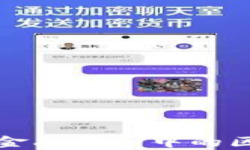 
洛阳银行跨境金融服务中的区块链应用解析