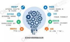 区块链金融的风险分析与防范措施