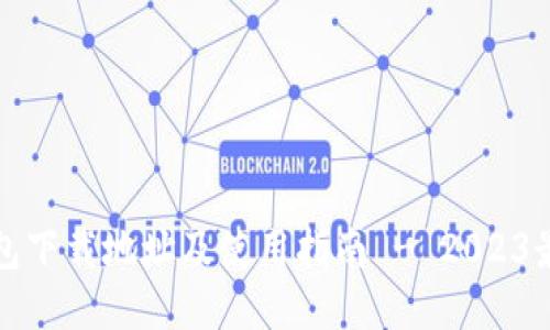 小狐钱包下载地址及使用指南 - 2023最新版本