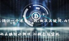 好的，下面我将为您设计一个适合  的、相关关键