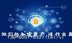 ＂Metamask＂ 是一个加密钱包和浏览器扩展，主要