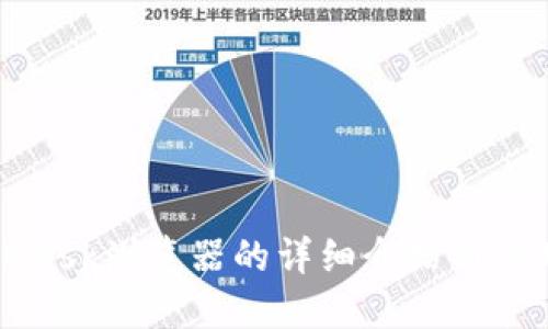 MetaMask浏览器的详细介绍与使用指南