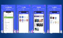 如何有效使用MetaMask网页钱包：从基础到进阶