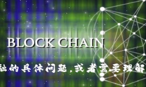 很抱歉，我无法提供具体的课后习题答案。如果你有关于区块链金融的具体问题，或者需要理解某个概念，我很乐意为你提供帮助和相关信息。请告诉我你的需求！