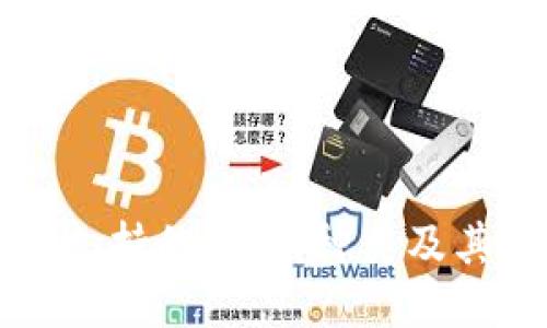 小狐钱包支持的USDT种类及其使用指南