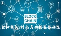 狐狸扣钱包：时尚与功能兼备的选择