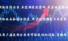 baioti小狐钱包使用指南与安全性分析/baioti小狐钱