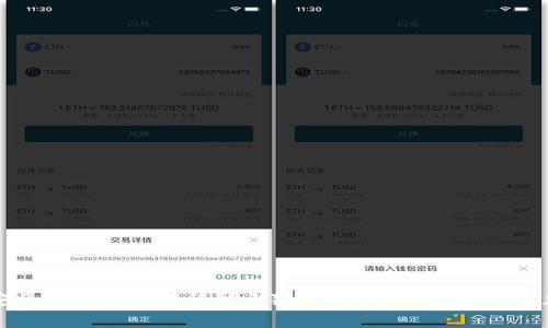 如何从币安将数字货币转移到小狐钱包？详细指南与常见问题解答