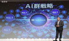 小狐钱包弹不出来的解决方法与技巧