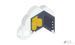 2023年热门区块链游戏平台盘点及推荐