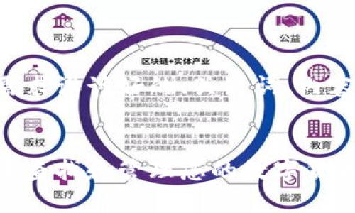 以下是根据您的需求设计好的、关键词、内容大纲及相关问题。


如何在小狐钱包中查找和管理您的数字货币