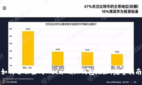 如何自动生成MetaMask钱包地址：完整指南