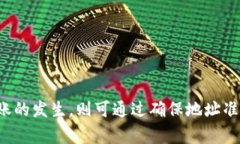  如何解决MetaMask提币未收到的问题？详解常见原
