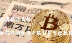 思考接近且的如何成功参与小狐钱包空投教程