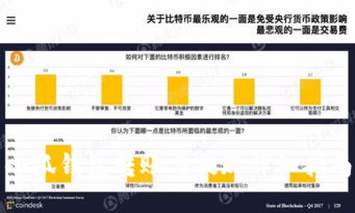 小狐钱包转账与提现详细指南
