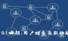 MetaMask Q1回顾：用户增长与新功能“悄然”上线