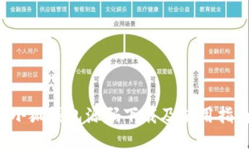  小狐钱包源码下载及使用指南
