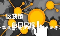 : LV小狐钱包：魅力与实用兼具的奢华选择