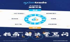 小狐钱包卡片修复指南：解决常见问题并恢复正