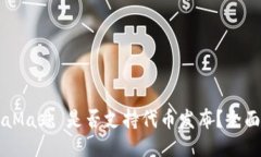 MetaMask 是否支持代币发布？全面指南