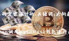下面是根据您的需求设计的、关键词、大纲和相