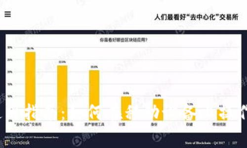 MetaMask在手机上的使用指南：如何在移动设备上操作，安全性及常见问题解答