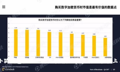 小狐钱包激活与使用指南：一步步教你轻松上手