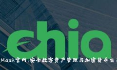 MetaMask官网：安全数字资产管理与加密货币交易平