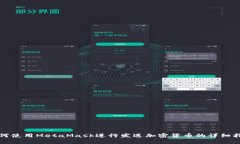 如何使用MetaMask进行发送加密货币的详细指南