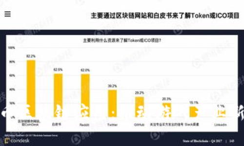 游戏币区块链应用：推动游戏产业新革命