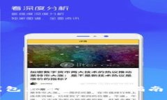小狐钱包怎么玩：完整指南与技巧