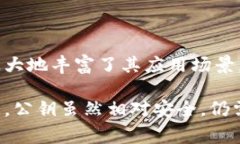  小狐钱包公钥查看指南：详细步骤与常见问题解