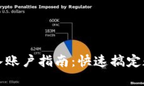 小狐钱包导入账户指南：快速搞定数字资产管理