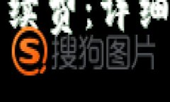 思考的和关键词小狐钱包提现手续费：详细解析