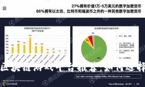 2023年权威的区块链游戏平台推荐：如何选择适合你的游戏？
