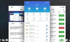 金融微课堂：深入了解区块链课程的应用与发展
