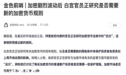 
区块链技术如何重塑金融行业的未来
