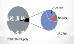 思考一个接近且的小狐钱包借款靠谱吗？全面解