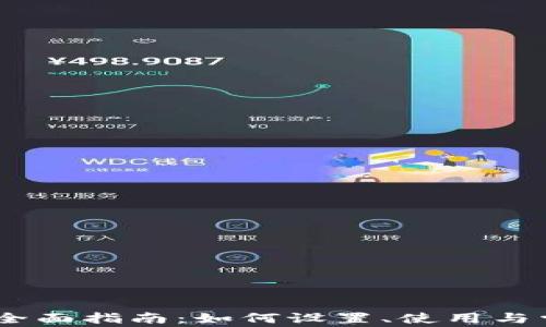 
MetaMask 全面指南：如何设置、使用与常见问题解答
