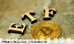 多钱包管理：Metamask的最佳实践和使用技巧